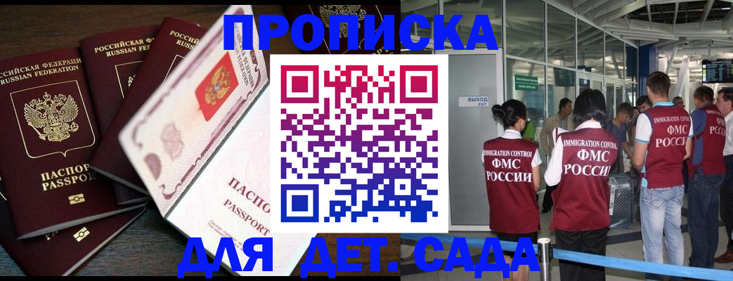 временная регистрация поиск в Волжске