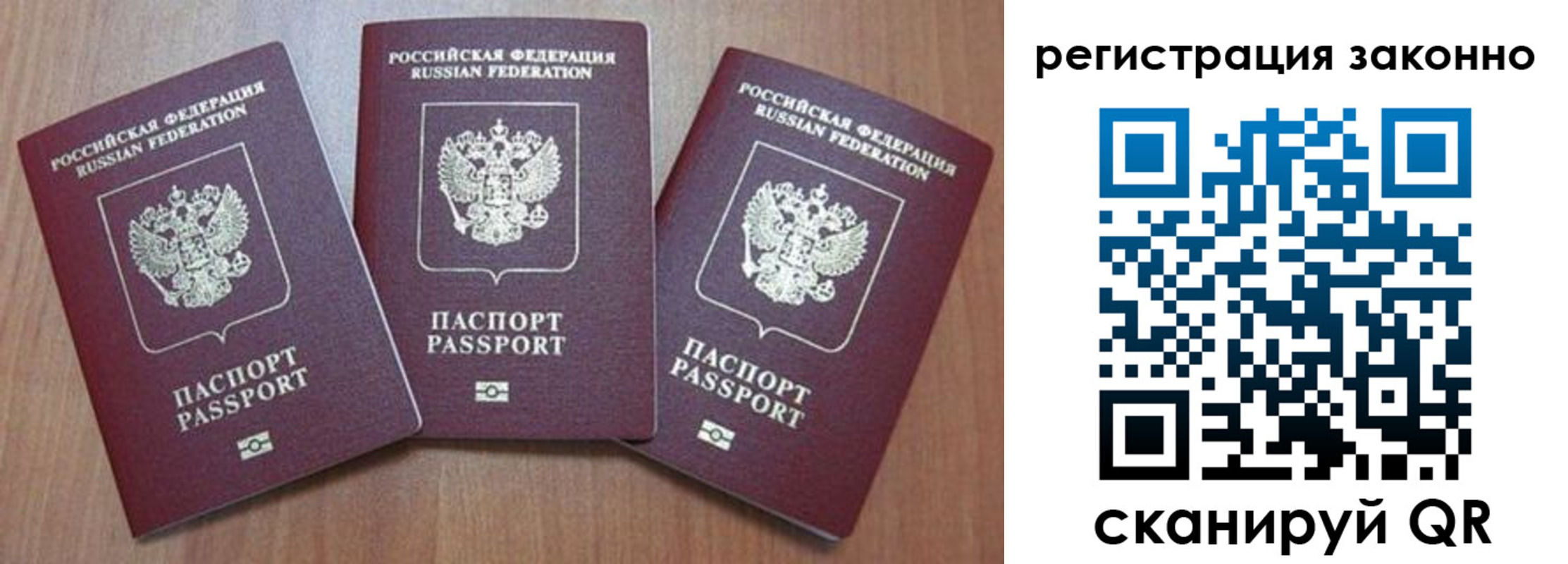 временная регистрация собственник в Волжске