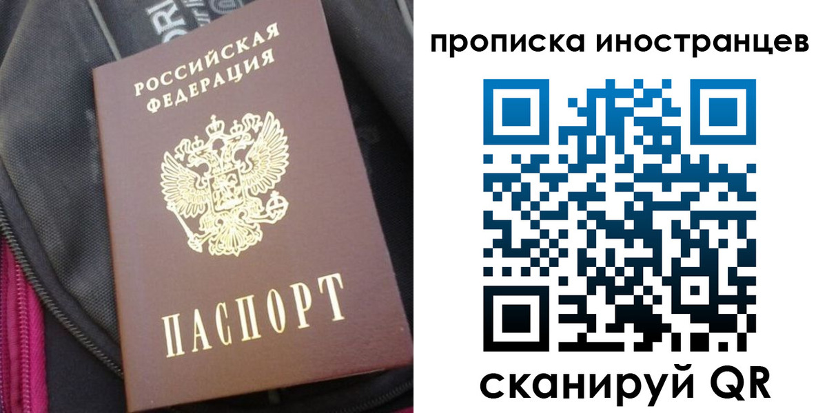 прописка регистрация в Волжске