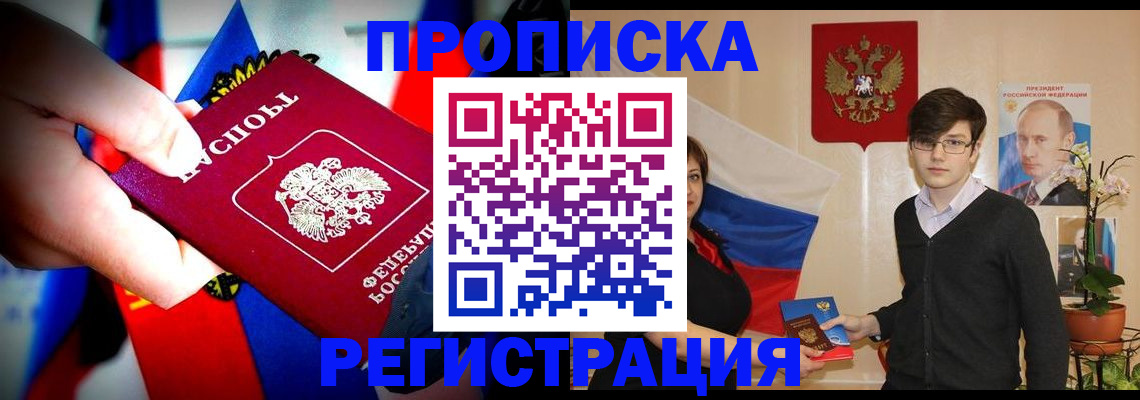 регистрация в Волжске