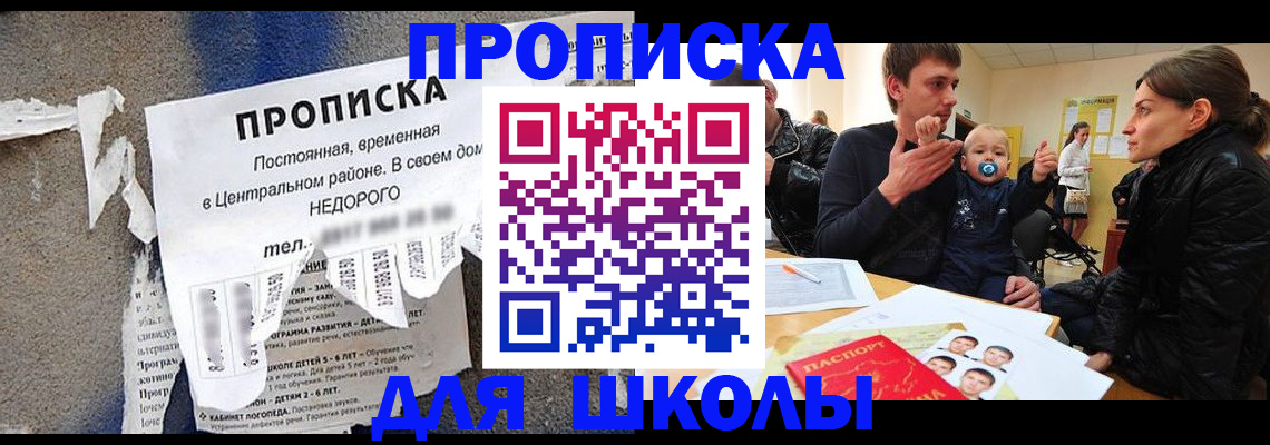 временная регистрация в Волжске